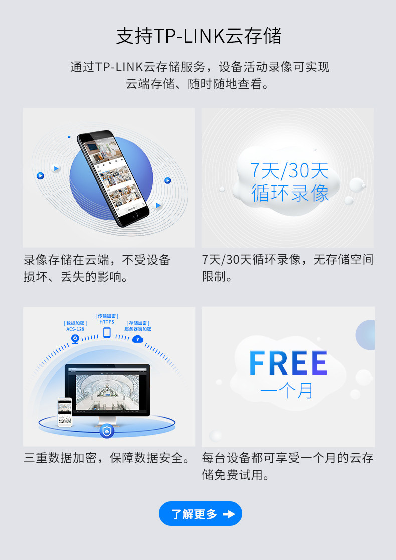 TP-LINK无线摄像头wifi网络小型室内监控器家庭室外监控高清全景家用夜视360度连手机远程