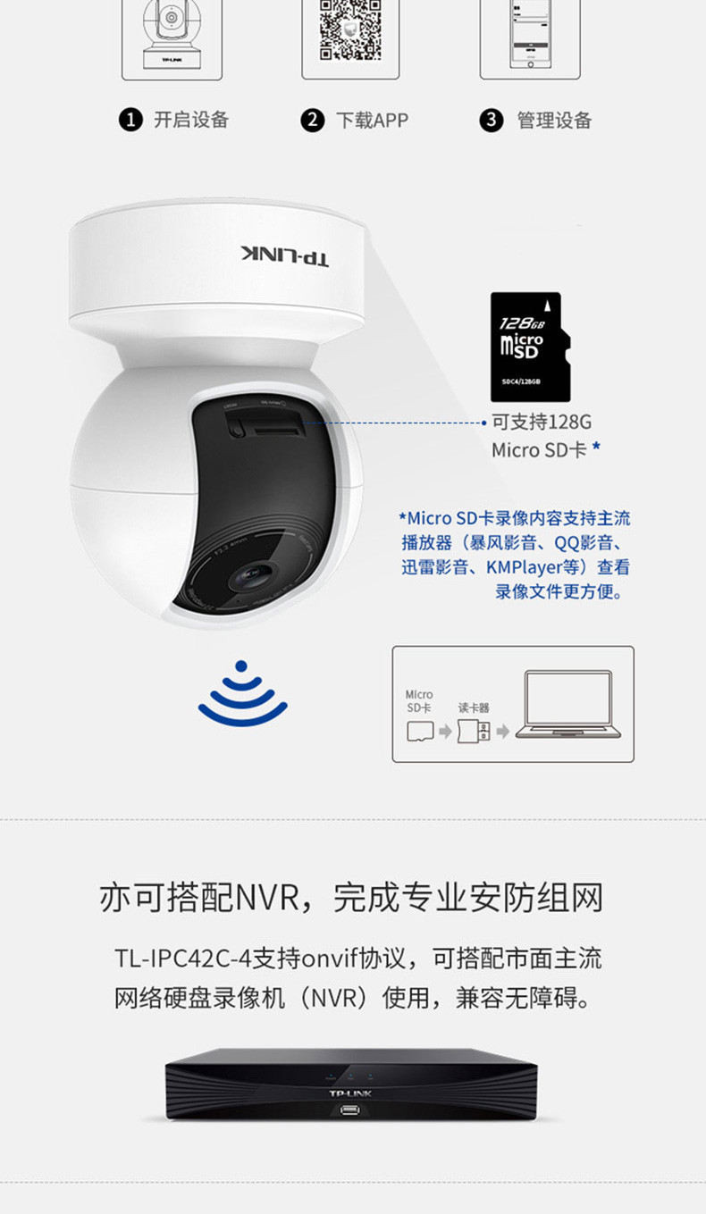 TP-LINK 无线摄像头家用摄像头家庭监控可对话高清夜视无线网络摄像机监控器室内手机远程视频监控