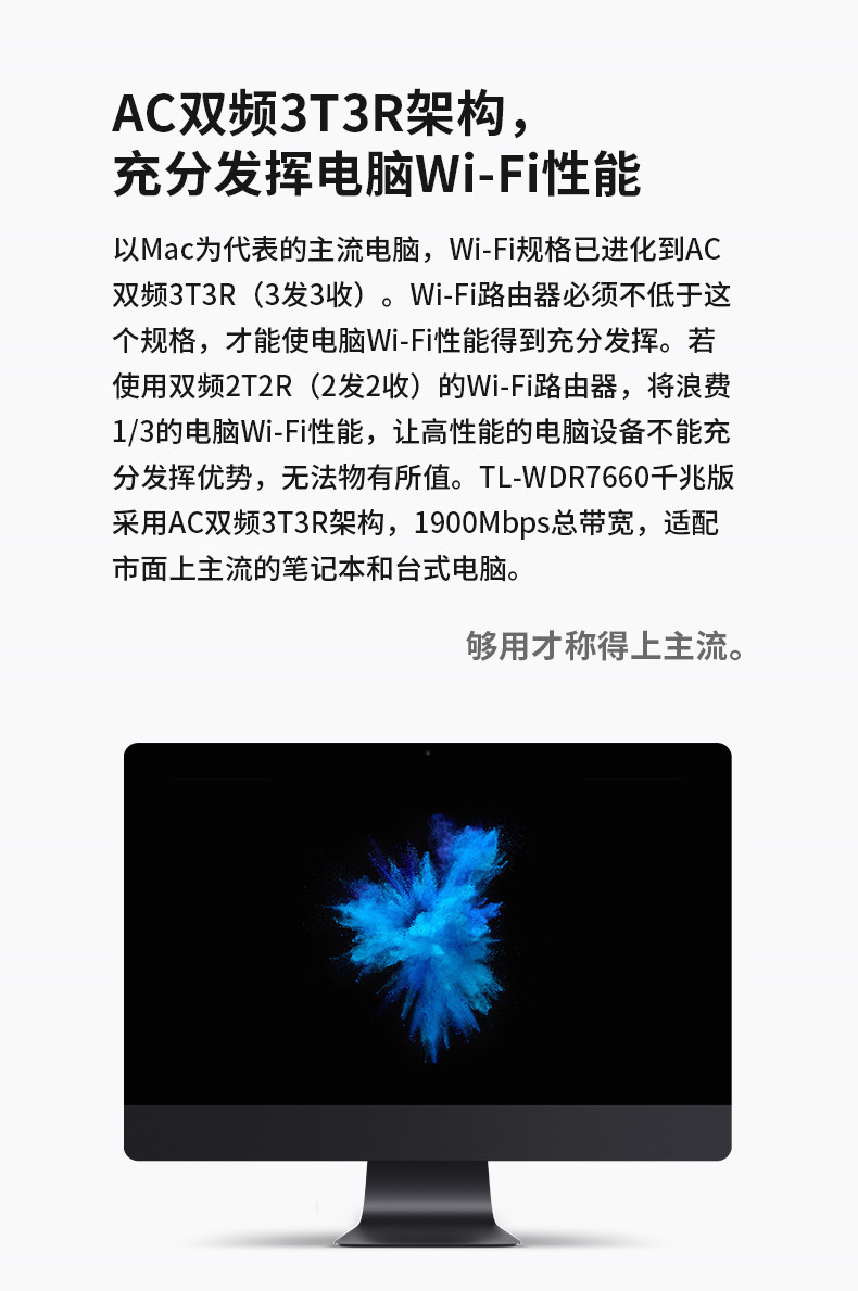 TP-LINK 双频AC1900千兆无线路由器家用穿墙高速wifi千兆端口5G穿墙王tplink支持