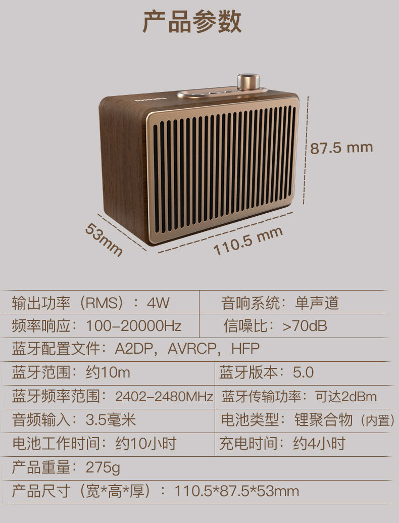 飞利浦无线蓝牙音箱便携式重低音炮小型迷你桌面大音量tavs300复古木质家用客厅3D环绕高音质