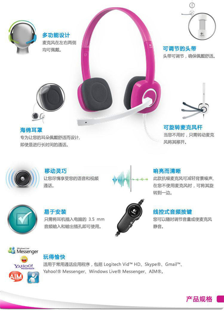 Logitech/罗技 H150耳机线控带麦克风头戴式学习办公语音话务耳机