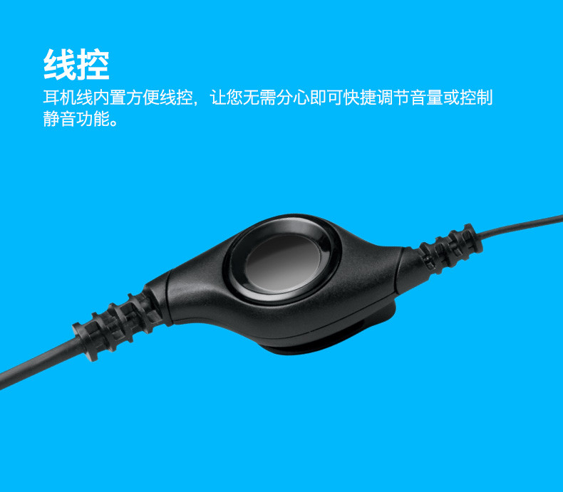 罗技/Logitech H390 USB电脑办公游戏耳麦头戴式耳机带麦克风话筒