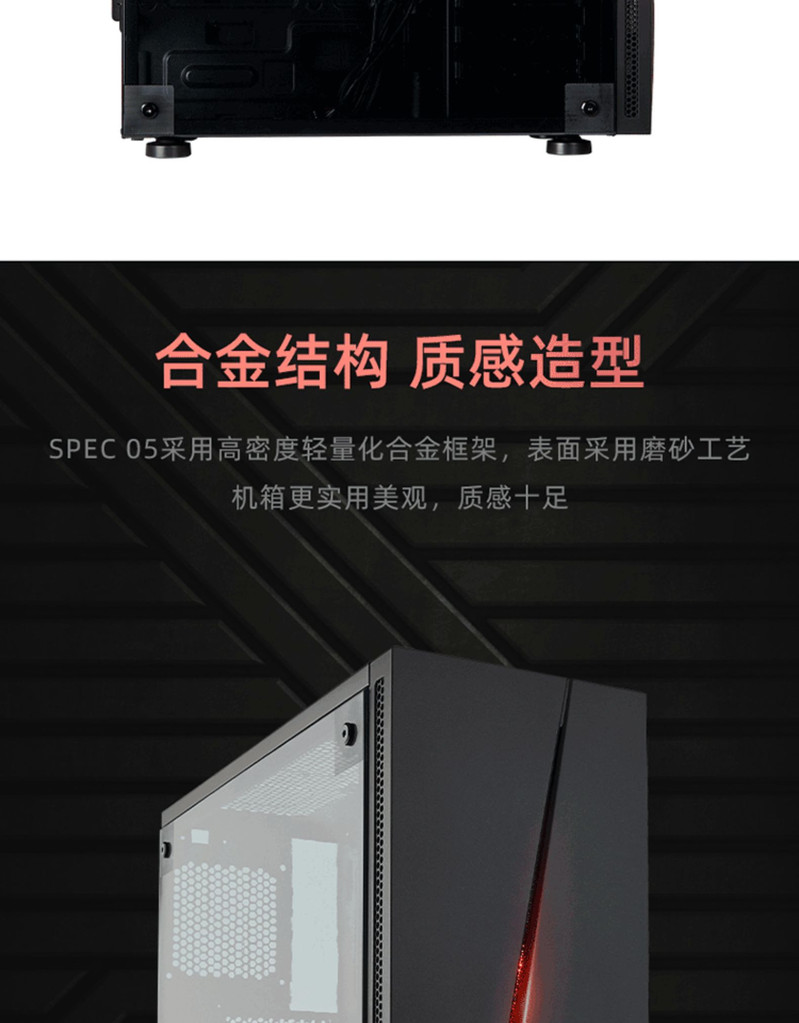 美商海盗船（USCORSAIR）SPEC-05中塔侧透明游戏组装散热电脑台式主机箱水冷