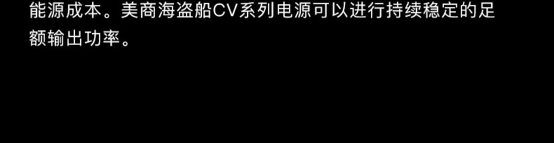 美商海盗船（USCORSAIR）CV650额定650W海盗船电源主机电脑台式机静音非模组