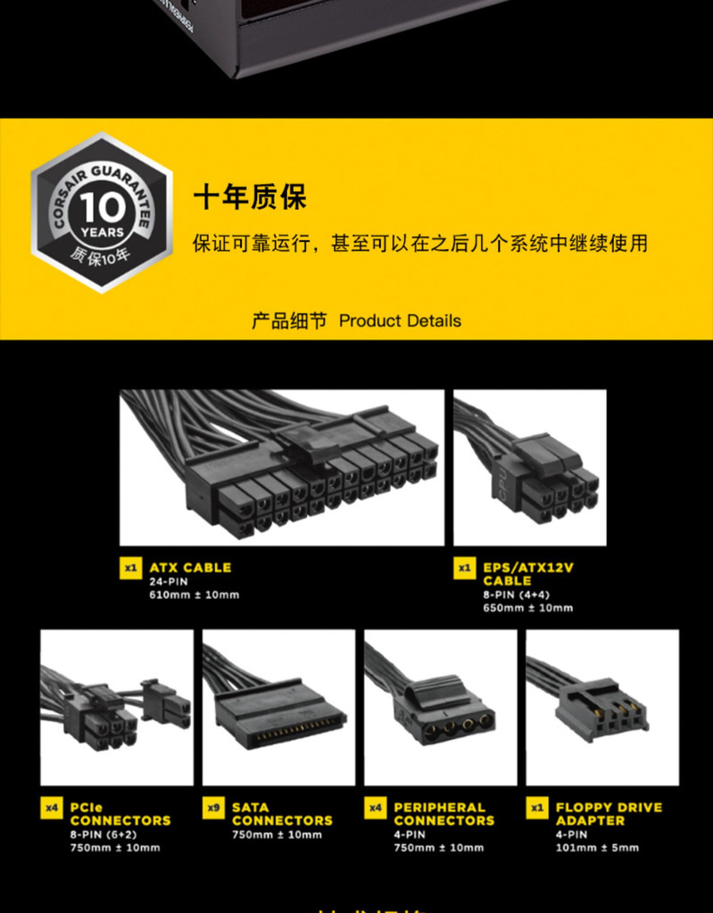 美商海盗船（USCORSAIR）RM650x额定650w海盗船电源全模组金牌台式电脑主机静音