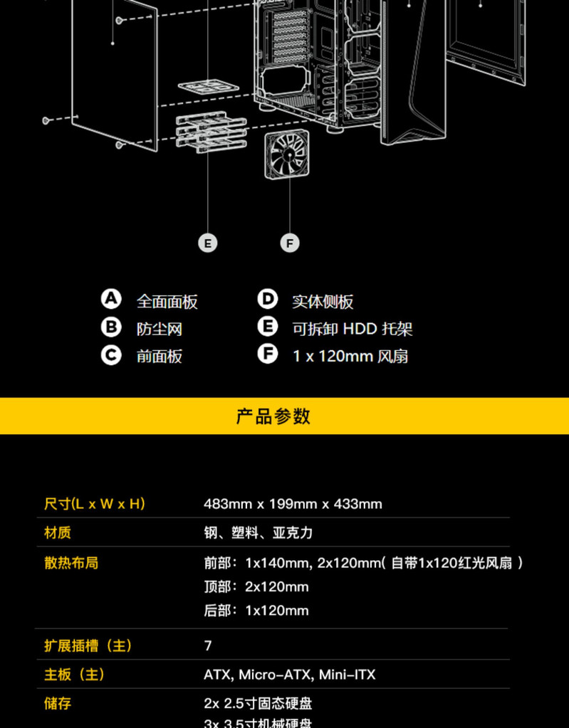 美商海盗船（USCORSAIR）SPEC-05中塔侧透明游戏组装散热电脑台式主机箱水冷