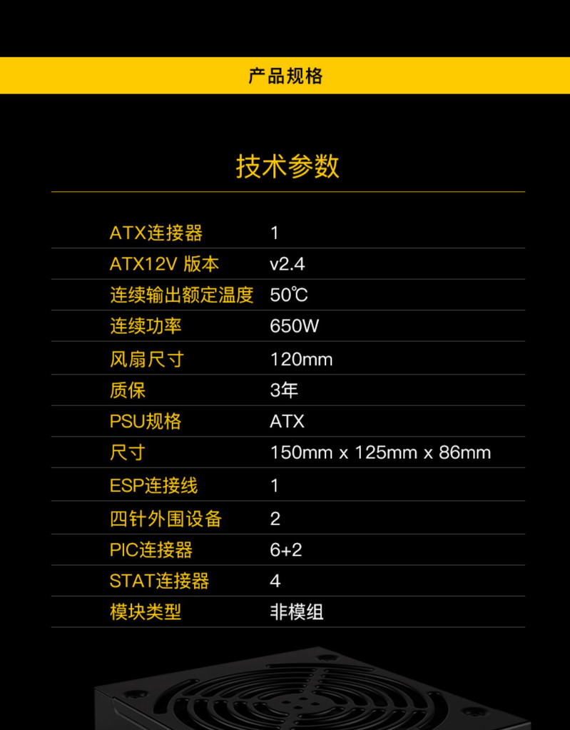 美商海盗船（USCORSAIR）CV650额定650W海盗船电源主机电脑台式机静音非模组