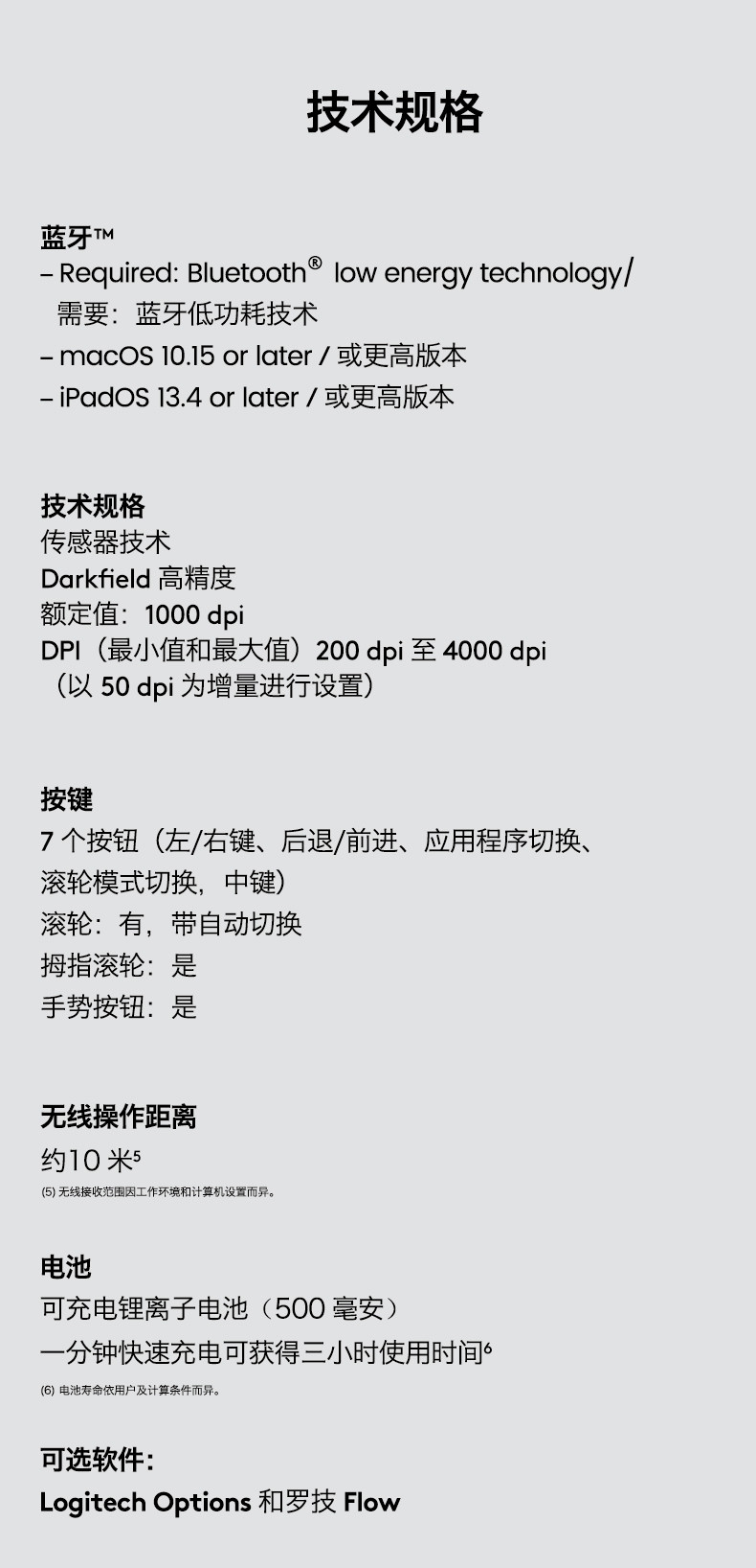 罗技MX Master3大师无线蓝牙办公高端鼠标充电USB双模连接电脑智能电磁滚轮