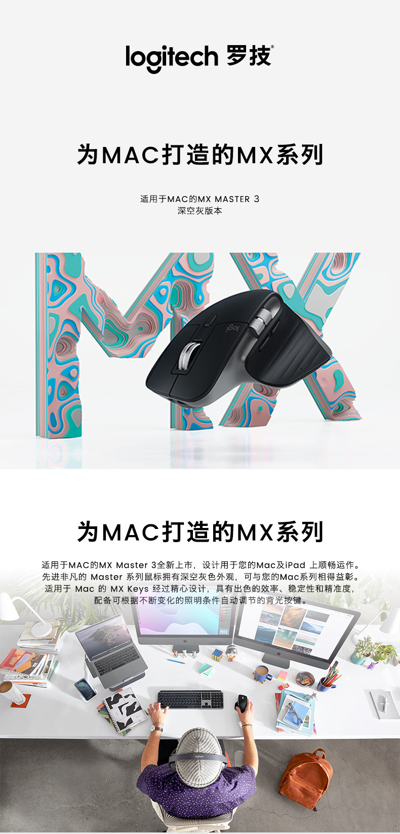 罗技MX Master3大师无线蓝牙办公高端鼠标充电USB双模连接电脑智能电磁滚轮