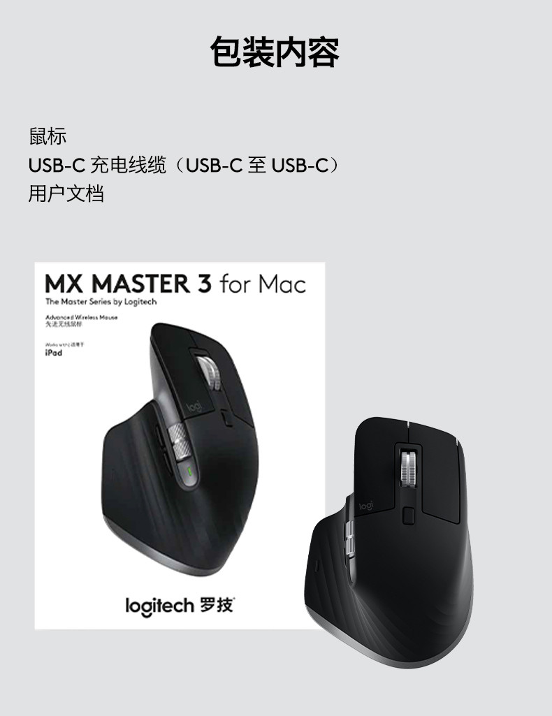 罗技MX Master3大师无线蓝牙办公高端鼠标充电USB双模连接电脑智能电磁滚轮