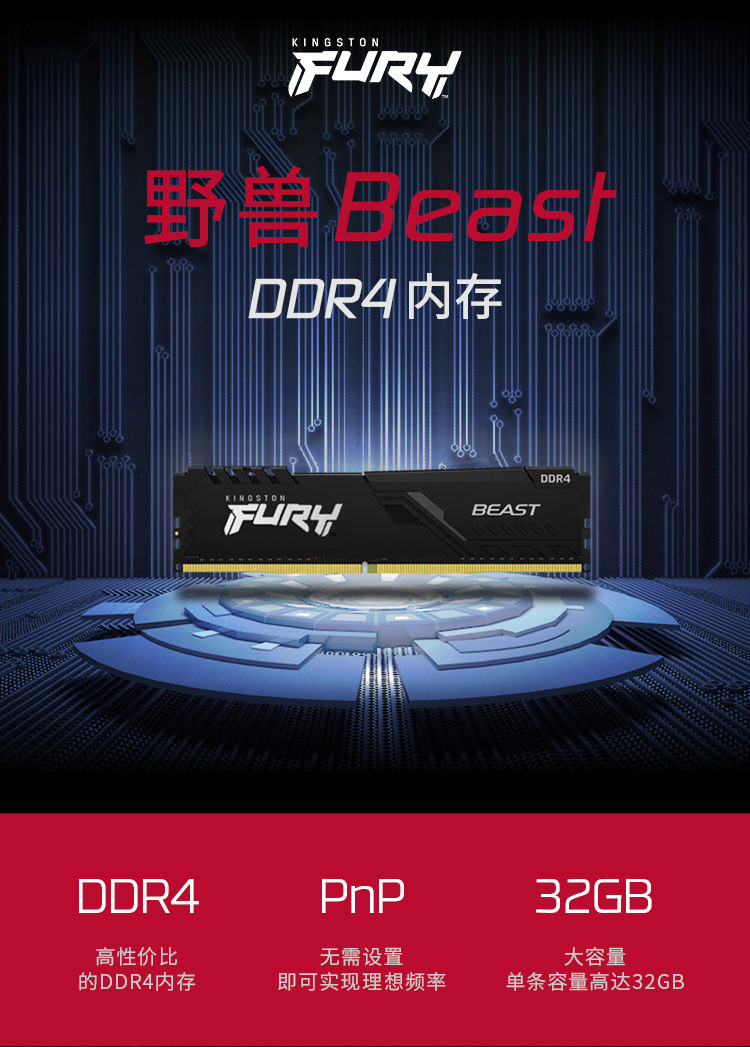 金士顿/Kingston 骇客神条 DDR4 2666 8G 台式机电脑内存 四代内存条