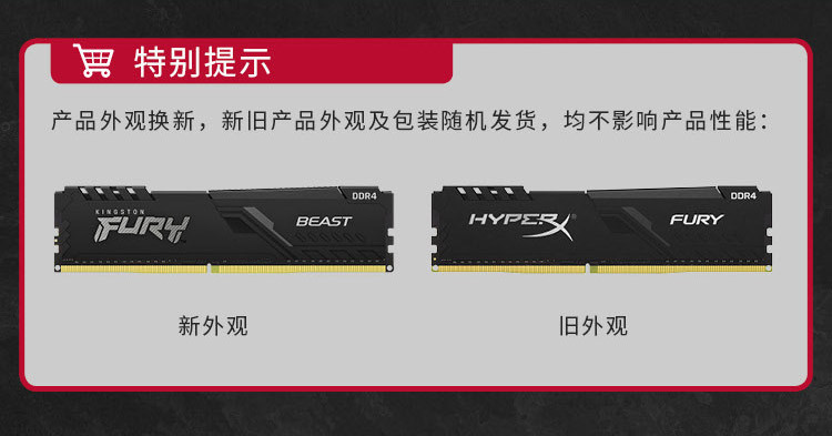 金士顿/Kingston 骇客神条 DDR4 2666 8G 台式机电脑内存 四代内存条