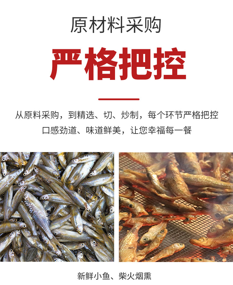 三知情 【香辣鱼仔】瓶装280g即食下饭酱菜