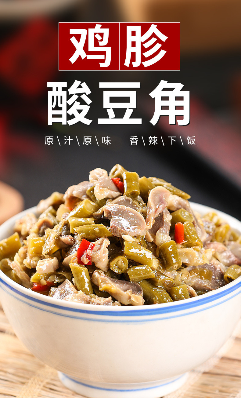  三知情 【鸡胗酸豆角】瓶装 速食酱菜下饭菜