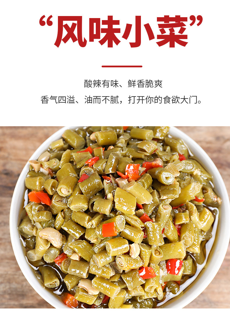 三知情 【酸豆角】280g瓶装即食下饭酱菜