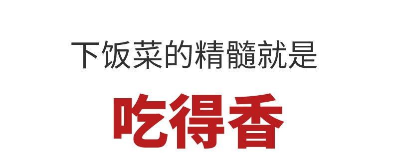 三知情 【香辣脆骨】280克瓶装即食酱菜下饭菜