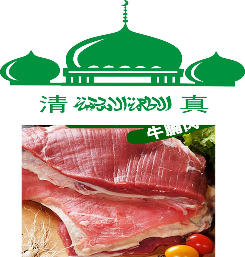 藏邮鲜  松潘清真牦牛肉（牛腩肉）2.5kg