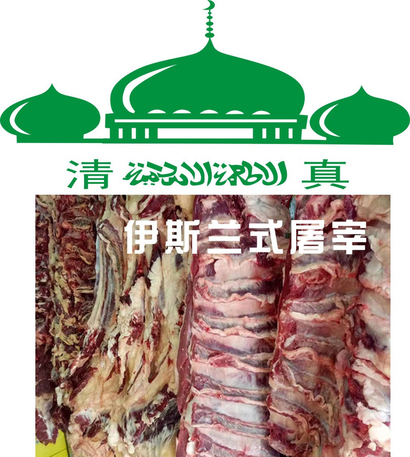 藏邮鲜 【松潘邮政】阿坝州松潘清真牦牛肉（牛肋肉）2.5kg