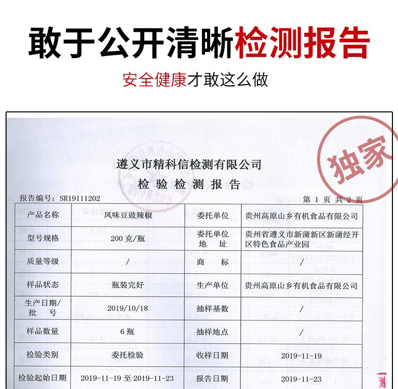 黔福记 风味豆豉油辣椒280g/瓶*2组合