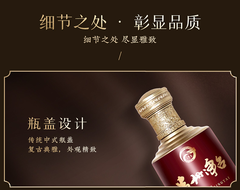 净台 53%vol酱香型白酒净十五系列