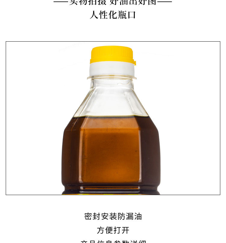 黔福记 红旗飘飘非转基因传统浓香压榨菜籽油900ml