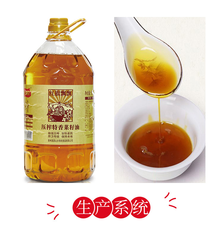 红旗飘飘 压榨特香菜籽油5L*1瓶