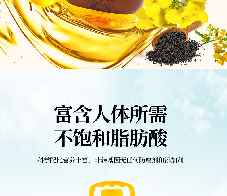 黔福记 九吉香菜籽油4L