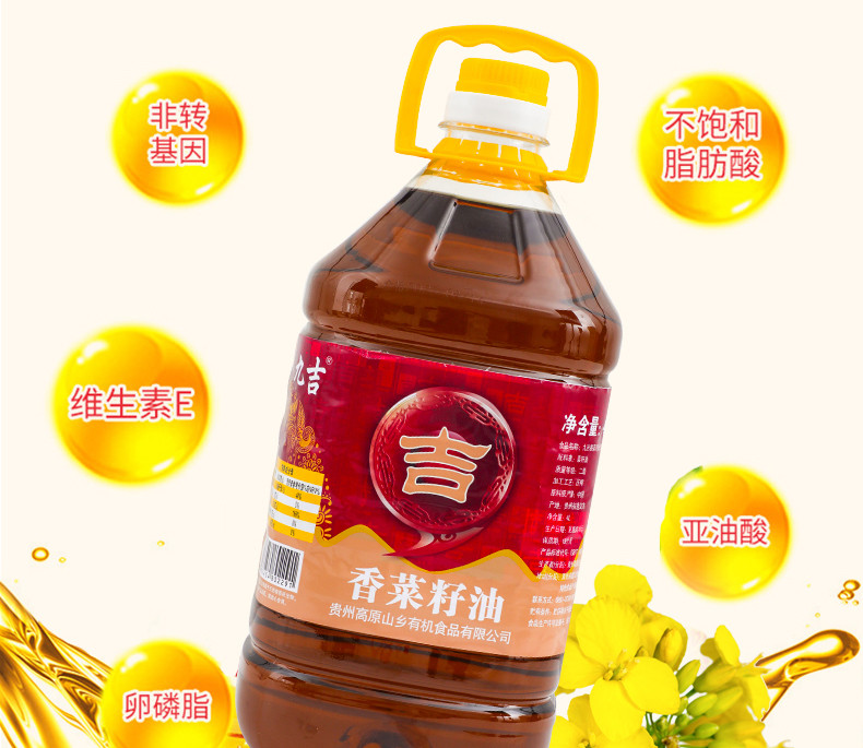 黔福记 九吉香菜籽油4L