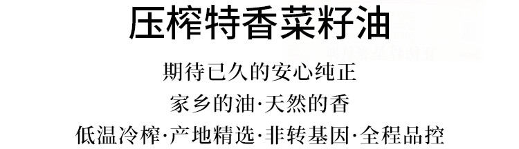 红旗飘飘 压榨特香菜籽油5L*1瓶