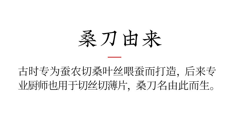 大渡口张小泉三合钢桑刀专业厨师用切片刀酒店家用厨房菜刀