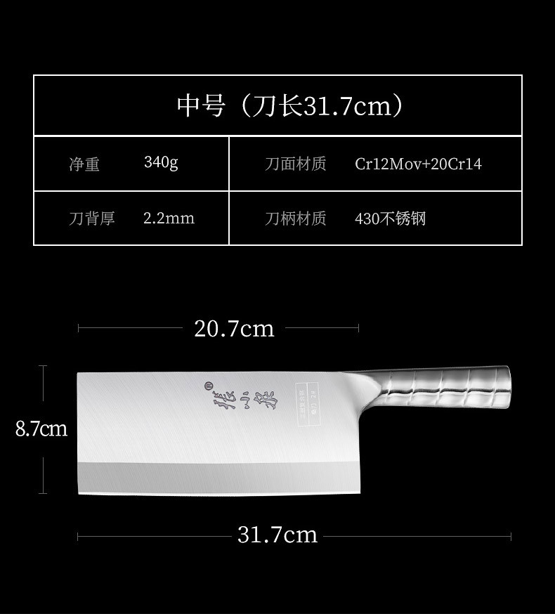 大渡口张小泉三合钢桑刀专业厨师用切片刀酒店家用厨房菜刀