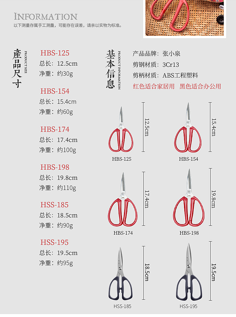 大渡口张小泉家用小剪刀剪线头不锈钢尖头办公剪彩手工大剪子