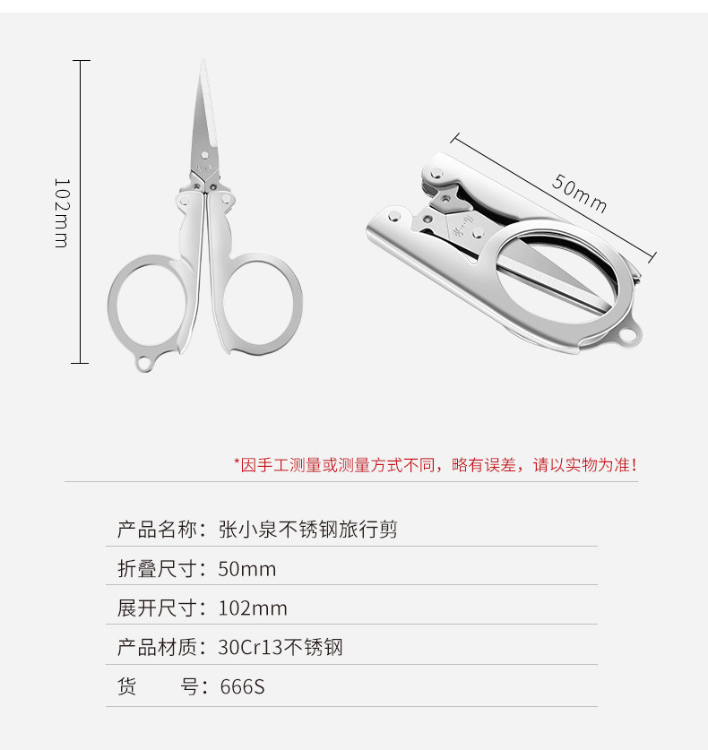 大渡口张小泉折叠剪刀 小号随身便携旅行小剪子不锈钢剪 3铬不锈钢 折叠便携