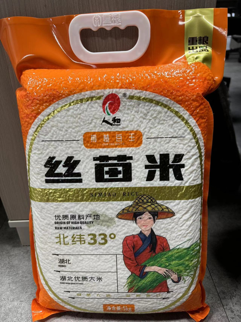  邮政自营 人和【大渡口邮政】丝苗米5kg