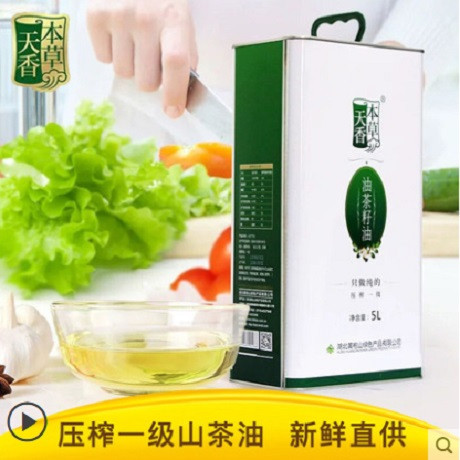 本草天香 茶油冷榨系列5L