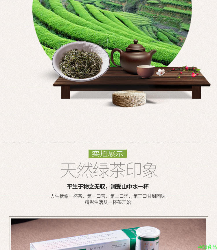 问玄系列【鹤峰】鹤峰邮政分公司厂家直供鑫丰6#绿茶5*50g*2条/提