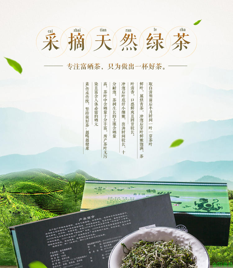 问玄系列【鹤峰】鹤峰邮政分公司厂家直供鑫丰5#绿茶3*50g*2条/提