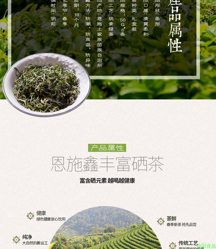 问玄系列【鹤峰】鹤峰邮政分公司厂家直供鑫丰5#绿茶3*50g*2条/提