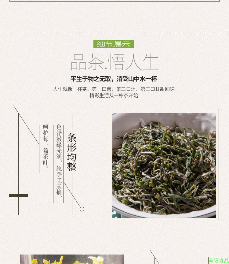 问玄系列【鹤峰】鹤峰邮政分公司厂家直供鑫丰6#绿茶5*50g*2条/提