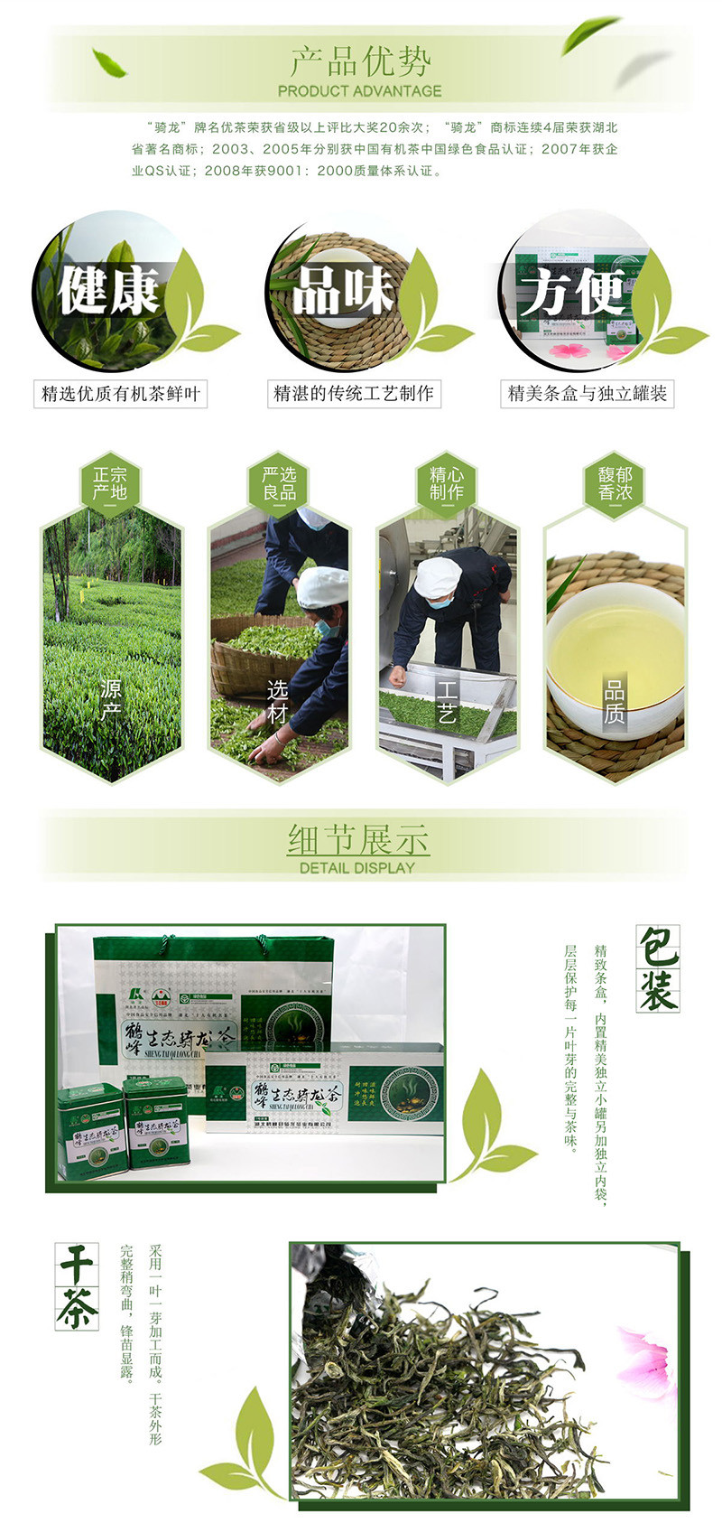 【鹤峰】鹤峰邮政分公司直供骑龙牌七号烘青茶（2条/提）条盒装