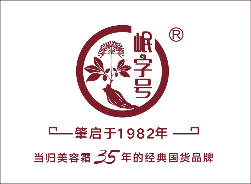 岷字号 当.归美容霜