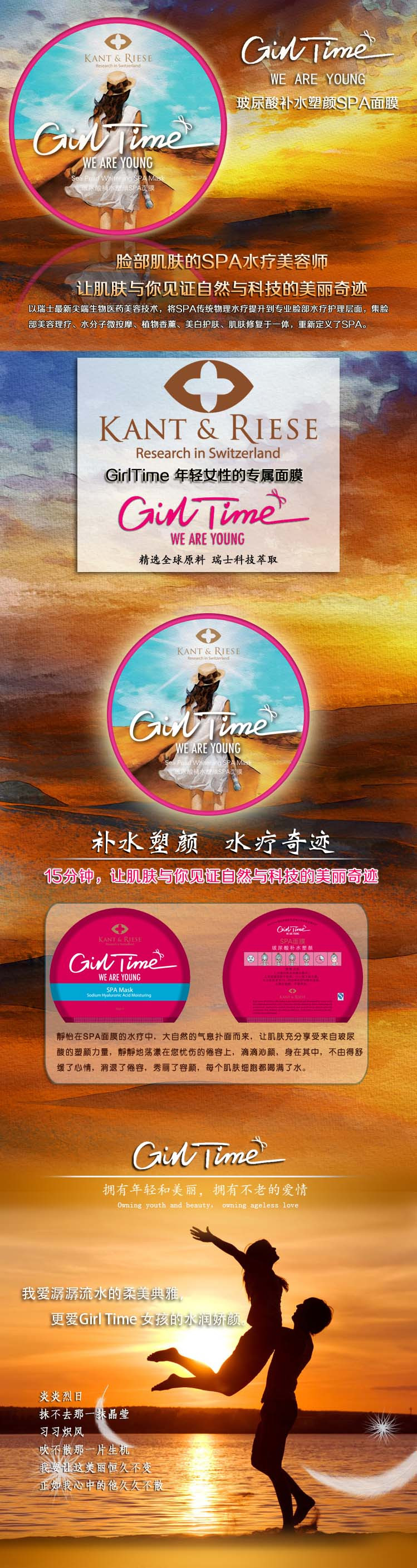 Girl Time 玻尿酸补水塑颜 SPA面膜