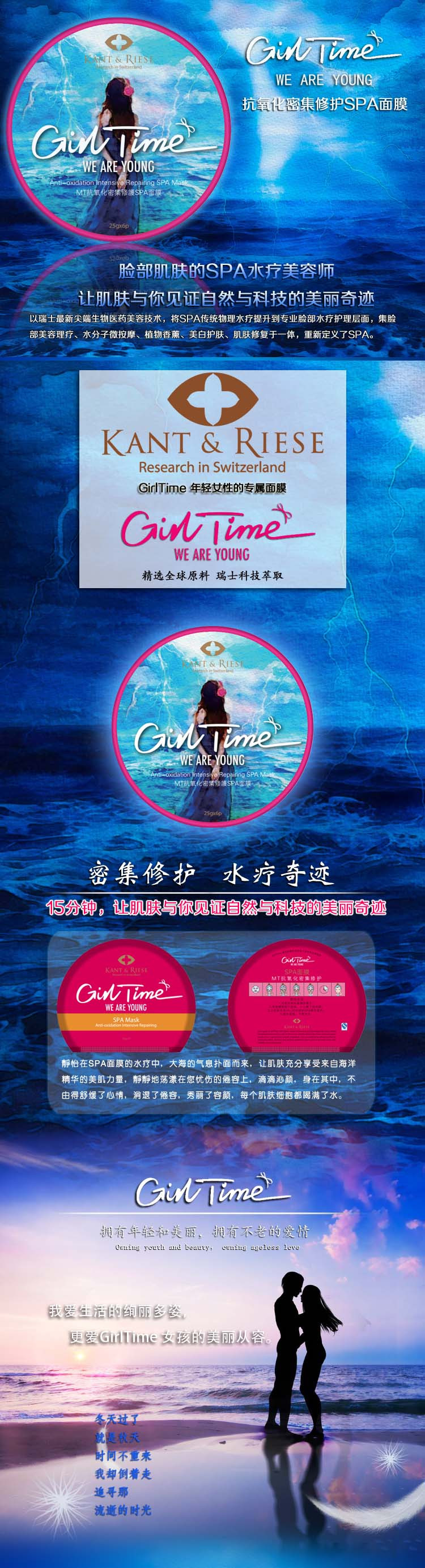 Girl Time MT抗氧化密集修复SPA面膜