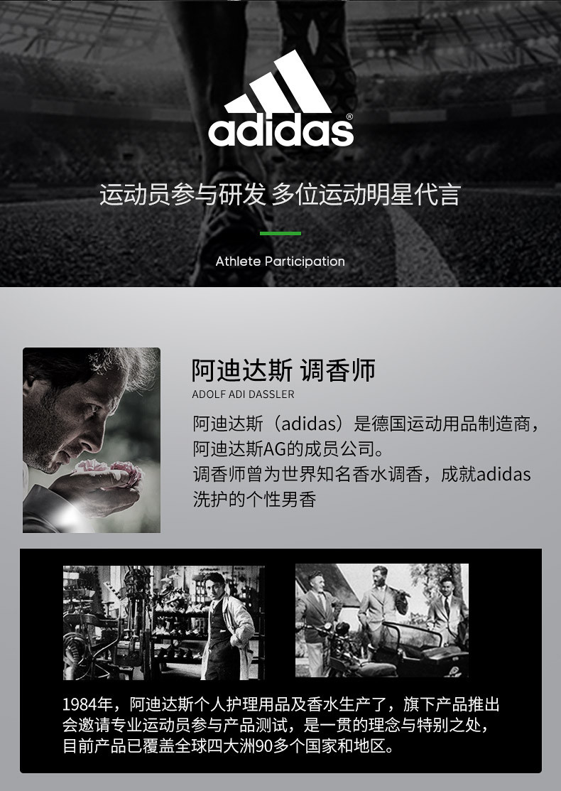 Adidas/阿迪达斯 控油劲爽男士去屑洗发露