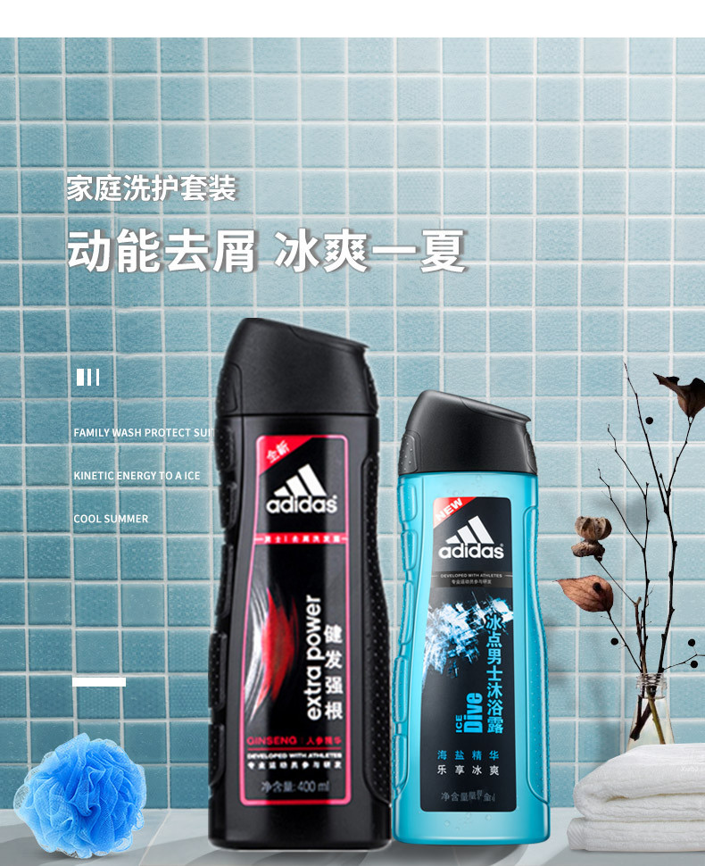 Adidas/阿迪达斯 健发强根男士去屑洗发露