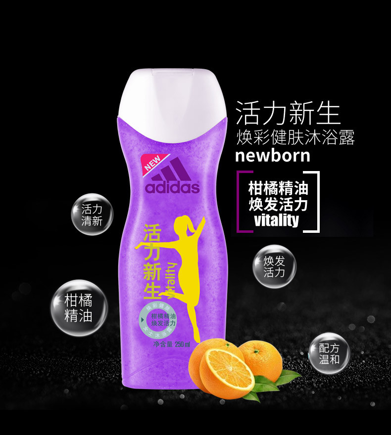 Adidas/阿迪达斯 女士焕彩健肤沐浴露—活力新生250ml