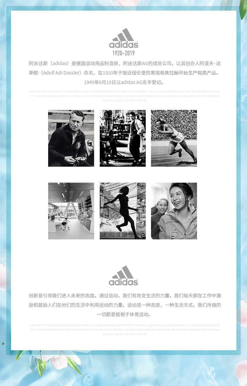 Adidas/阿迪达斯 女士焕彩健肤沐浴露—牛奶净润250ml