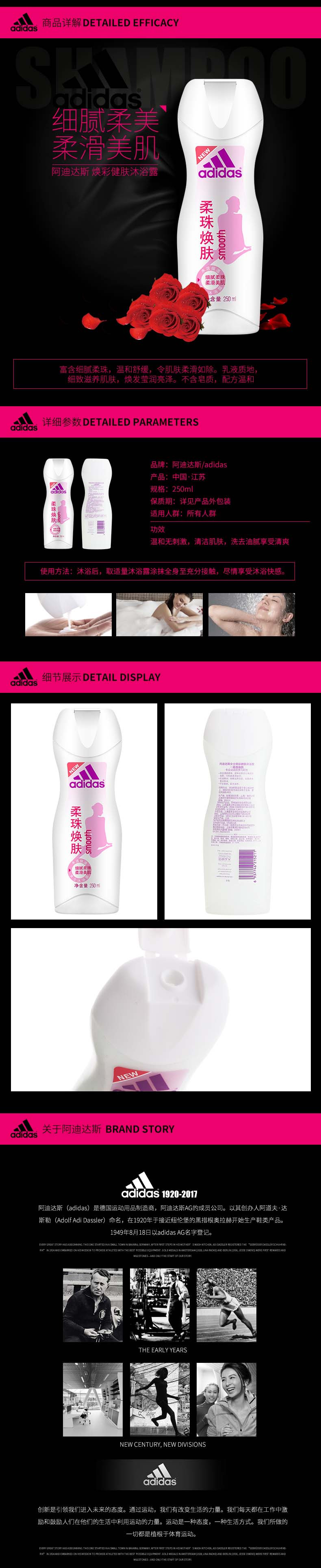 Adidas/阿迪达斯 女士焕彩健肤沐浴露—柔珠焕肤250ml