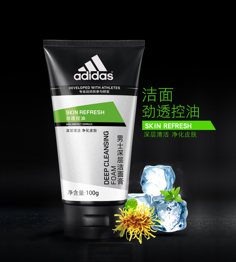 Adidas阿迪达斯男士100g洗面膏（深层洁面膏+磨砂洁面膏）