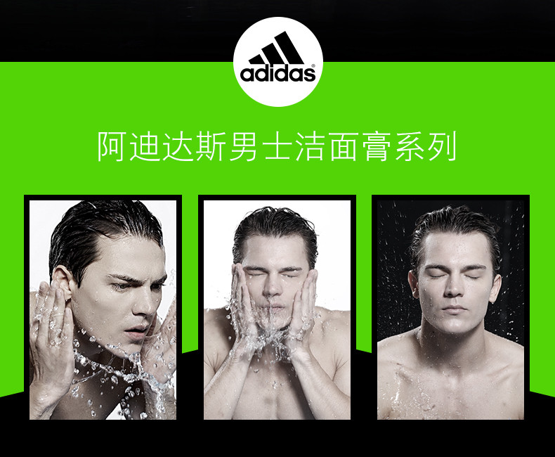 Adidas阿迪达斯男士100g洗面膏（深层洁面膏+磨砂洁面膏）